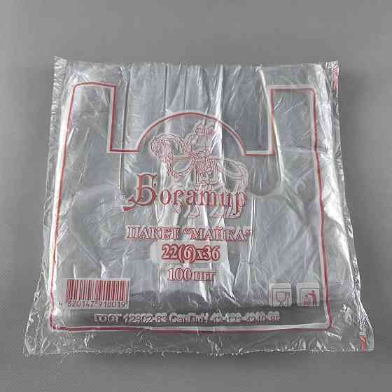 Пакет-майка полиэтеленовый  №22*36  Богатырь(100 шт) (1 пачка) Харьков