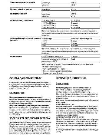 Sikafloor® CureHard-24 Зміцнювач та знепилювач для бетонних поверхонь 10 л Київ