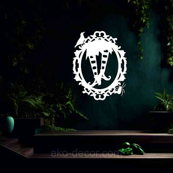 Декоративное настенное Панно «Ведьмины ноги», Декор на стену 70*54 см, Белый Киев