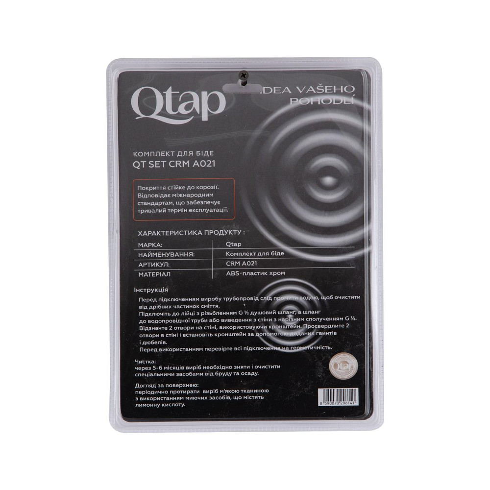Набір для гігієнічного душу Qtap Inspai-Varius округлий QTSETCRMA021 Chrome/Grey (Set) Київ - фото 8