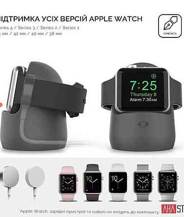 Док- Станция: Elago W2 Apple Watch.Док-станція Elago W2 Киев