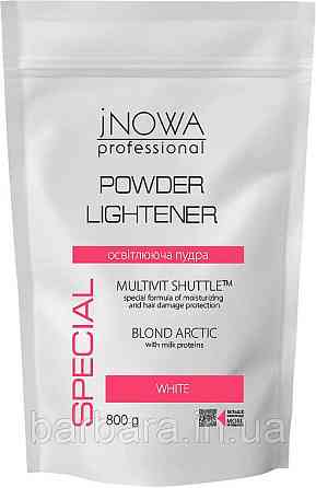 Осветляющая пудра Arctic Blond з протеинами молока JNOWA Professional  800 г Киев