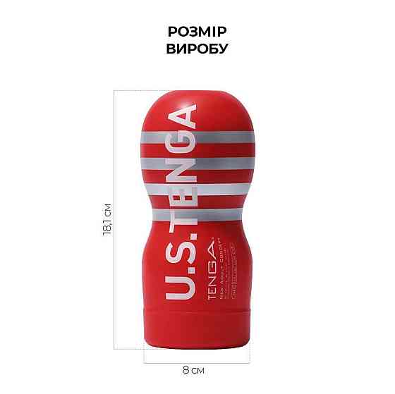 Мастурбатор Tenga US Deep Throat (Original Vacuum) Cup (глубокая глотка большая), обновленная версия Sex Aura Киев