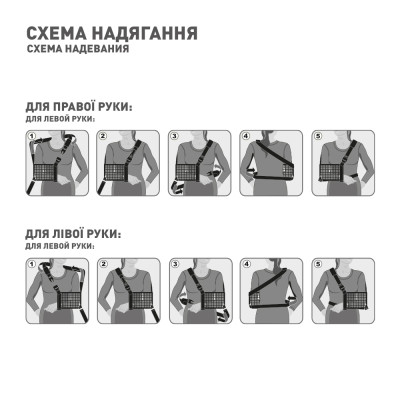 Бандаж MedTextile Бандаж для руки підтримуючий з додатковою фіксацією (б (4820137292309) Винница - изображение 4