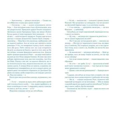 Книга Нескінченна історія - Міхаель Енде Видавництво Старого Лева (9789664484197) Вінниця