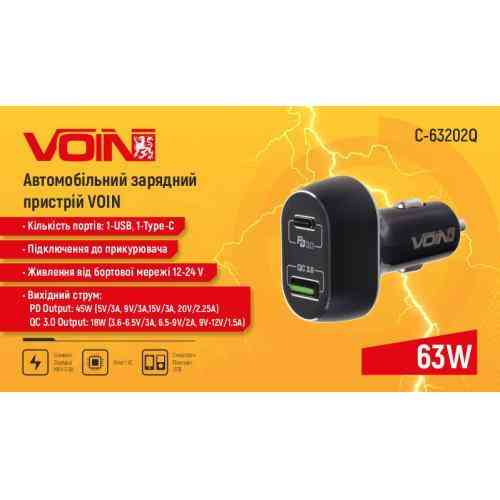 Автомобильное быстрая зарядка VOIN 63W, USB QC3.0 18W + PD 45W, 12/24В Харьков