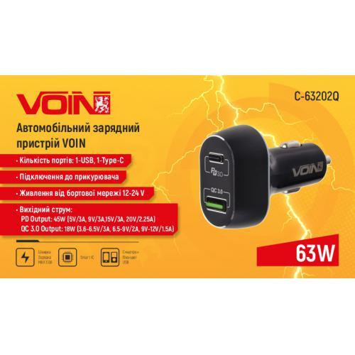 Автомобильное быстрая зарядка VOIN 63W, USB QC3.0 18W + PD 45W, 12/24В Харьков - изображение 3