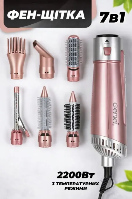Стайлер фен для волос браш щетка 7 в 1 для сушки и укладки 2200Вт профессиональный Gemei GM-4831 Коломыя - изображение 3