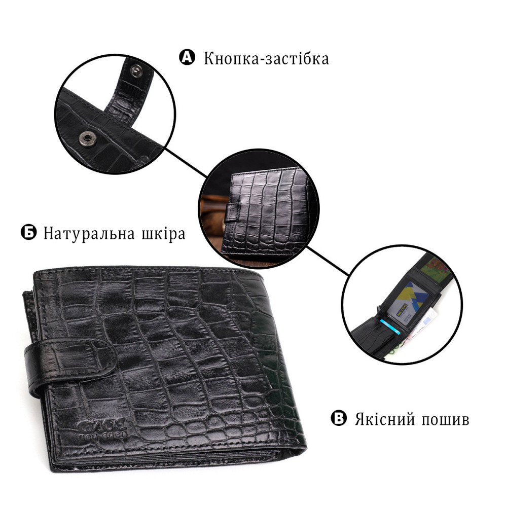 Вместительный бумажник среднего размера для мужчин из натуральной кожи с тиснением под крокодила BOND 22000 Черный Киев - изображение 9