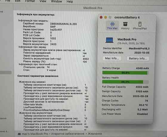 Ноутбук MacBook Pro 2020 i5 8/256Gb. АКБ 88% Киев
