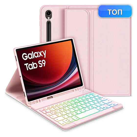 Клавіатурний чохол чохол-клавіатура GOOJODOQ для Samsung Galaxy Tab S9 11 Рожевий QWERTZ Bluetooth RGB знімна клавіатура Київ