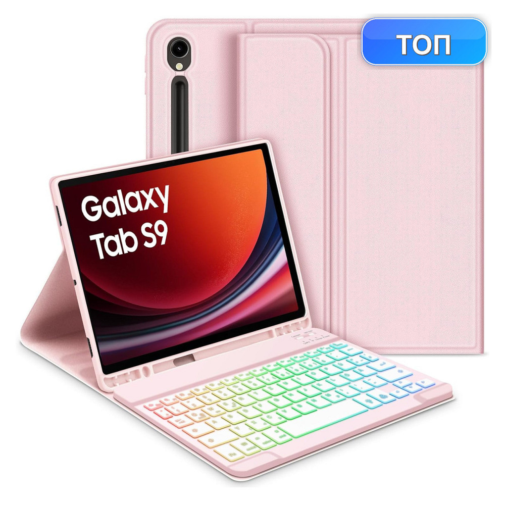 Клавіатурний чохол чохол-клавіатура GOOJODOQ для Samsung Galaxy Tab S9 11 Рожевий QWERTZ Bluetooth RGB знімна клавіатура Київ - фото 1