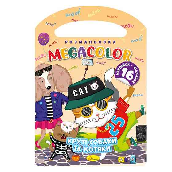 Детская раскраска 