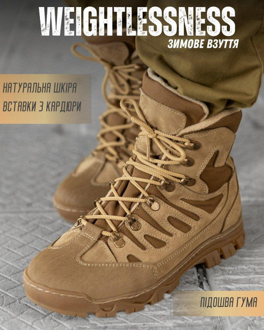 Зимние тактические ботинки weightlessness на флисе ВТ0458 Одесса - изображение 3