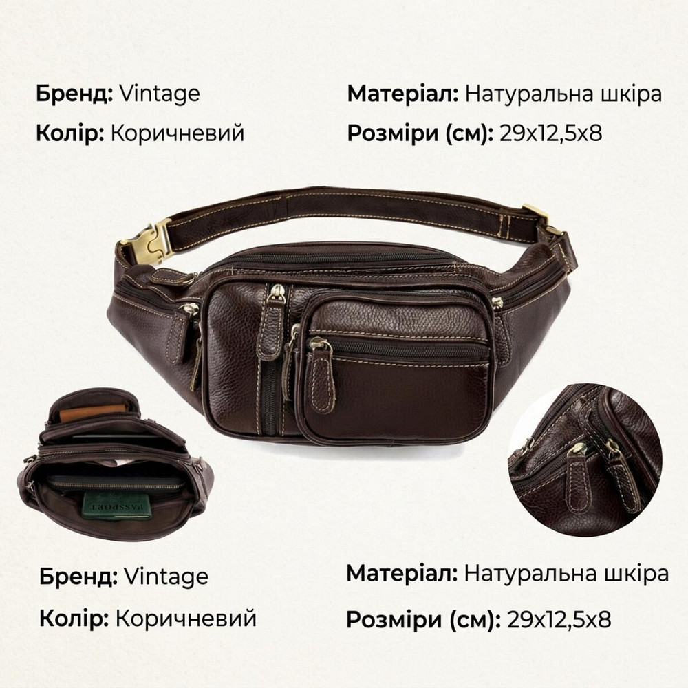 Поясная cумка объемная мужская Vintage 14860 Коричневая Киев - изображение 11