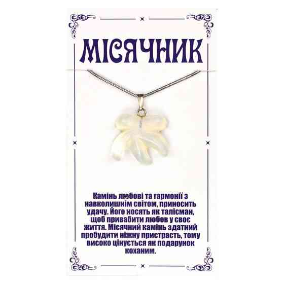Кулон на шию Канабіс Київ