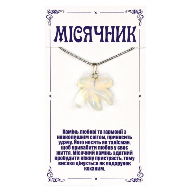 Кулон на шию Канабіс Київ - фото 1