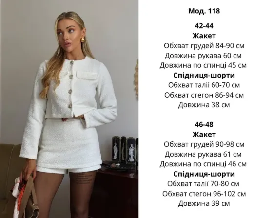 Преміальний твідовий костюм - елегантність у кожній деталі Одеса