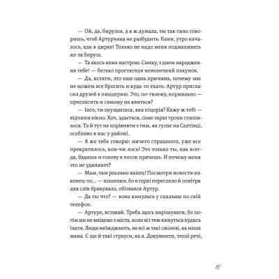 Книга Фото з історією, або загадка вояка УПА - Мирослава Кирильчук Видавництво Старого Лева (9789664485538) Вінниця