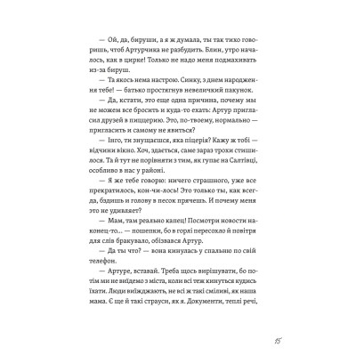 Книга Фото з історією, або загадка вояка УПА - Мирослава Кирильчук Видавництво Старого Лева (9789664485538) Вінниця - фото 3