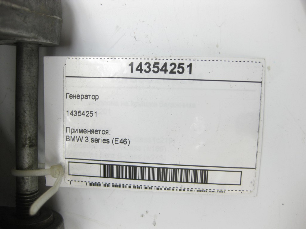 BMW  14354251 Генератор Одеса - фото 5