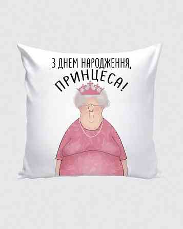 Оригинальный подарок на день рождения подушка с принтом 