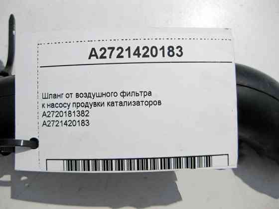 Mercedes-Benz  A2721420183 Шланг від повітряного фільтра до насоса продування каталізаторів Одесса