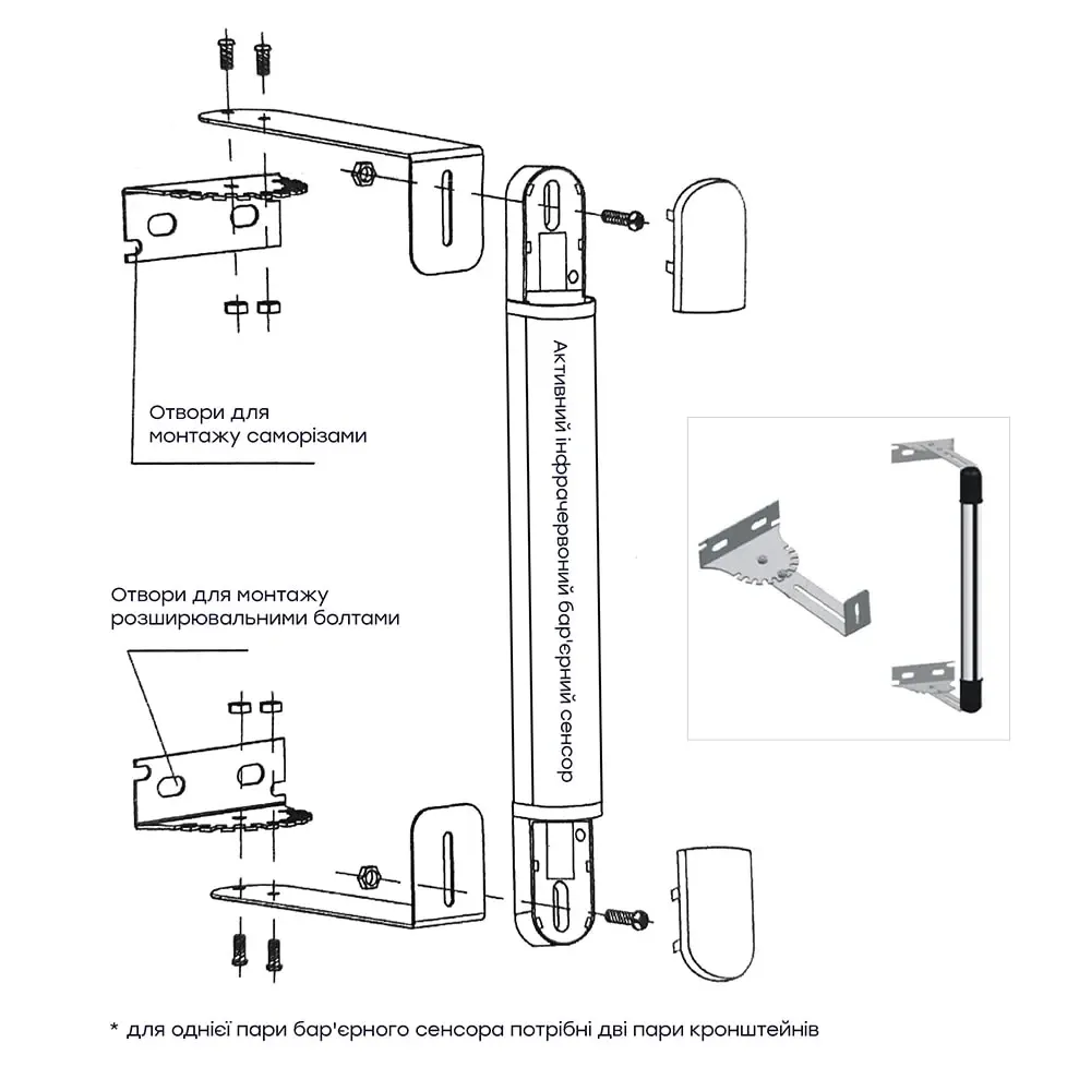 Кронштейн для ІЧ-бар’єрів Trinix TRB-10H, комплект з 2 шт. (25-00031) Київ - фото 13