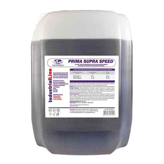 Средство для очистки оборудования от белковых и жировых загрязнений SUPRA speed (12 кг) Павлоград