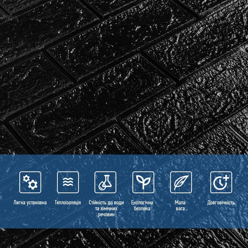 3D панель самоклеющаяся 700x770x5мм кирпич Черный (019-5) SW-00000151 Днепр - изображение 4