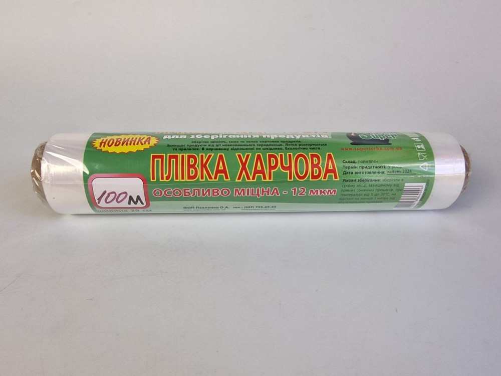 Харчова Стрейч-плівка ПЕ 100 метрів/30 см 12 мк Супертба (1 рул) Харків - фото 2