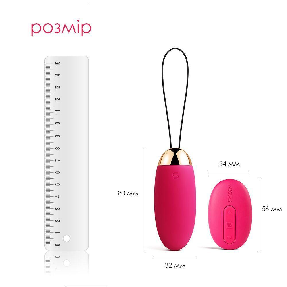 Віброяйце з пультом керування Svakom Elva Plum Red Sex Aura Київ - фото 2