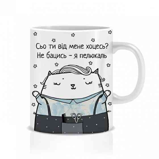 Оригінальна чашка з приколом для перукаря, Кіт перукар Вінниця