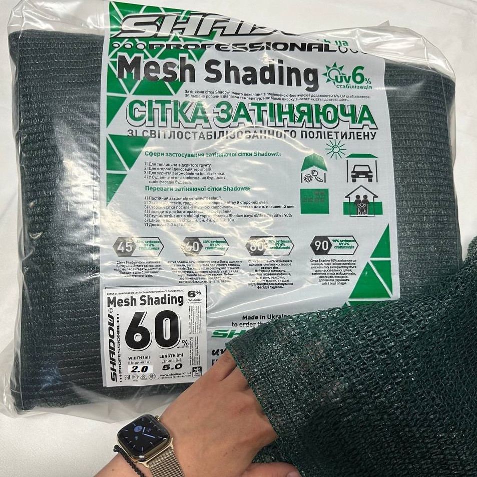 Сонцезахисна сітка Shadow 60% 6*5 м тіньова сітка Дніпро - фото 2