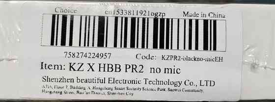 Навушники KZ PR2 HBB.  Новые Киев