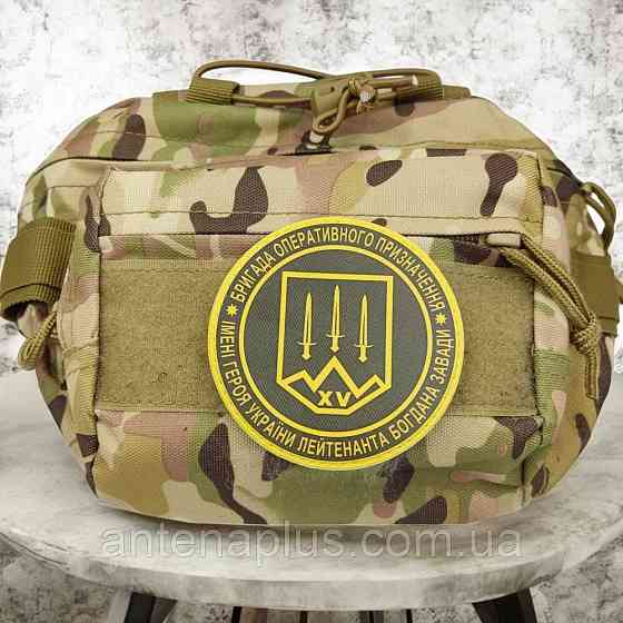 ВСУ бригада оперативного назначения им. Богдана Завады шеврон / патч Киев