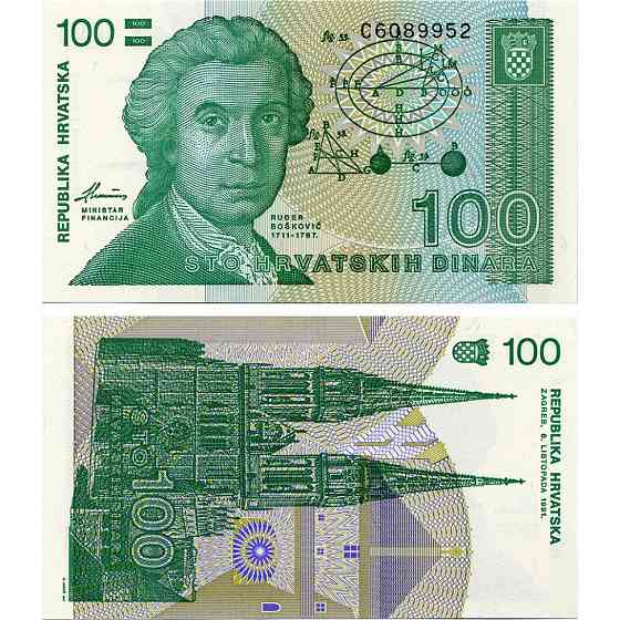 Хорватія/Croatia 100 динар 1991 рік Pick 20 UNC Полтава