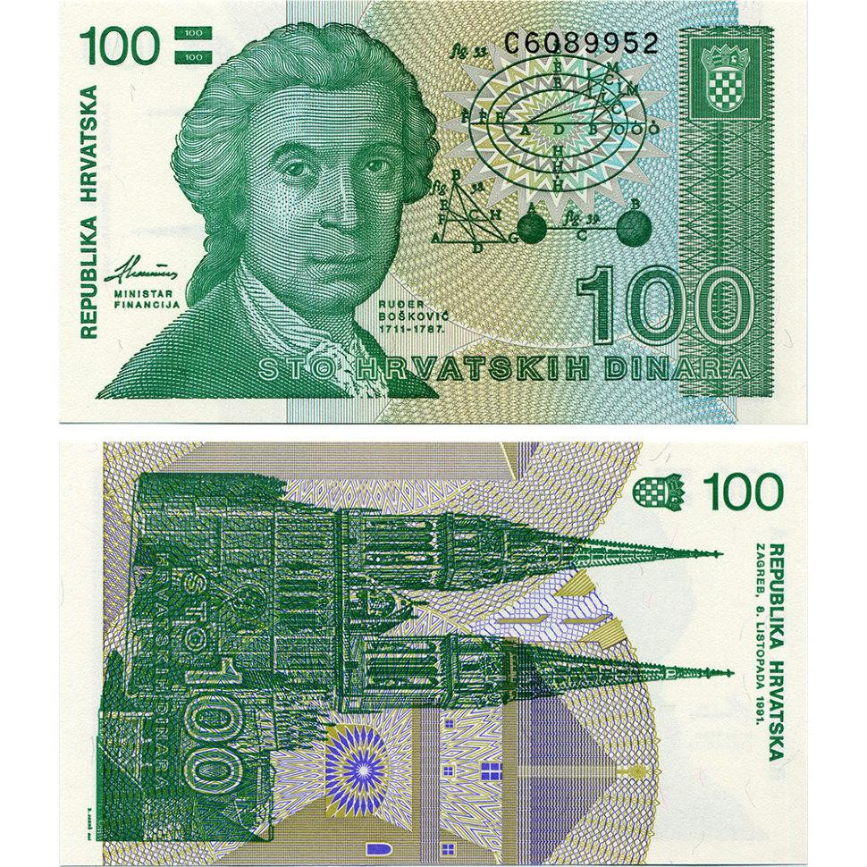 Хорватія/Croatia 100 динар 1991 рік Pick 20 UNC Полтава - фото 1