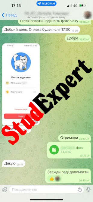 Придбати дослідницьку пропозицію в Україні Львів - фото 3