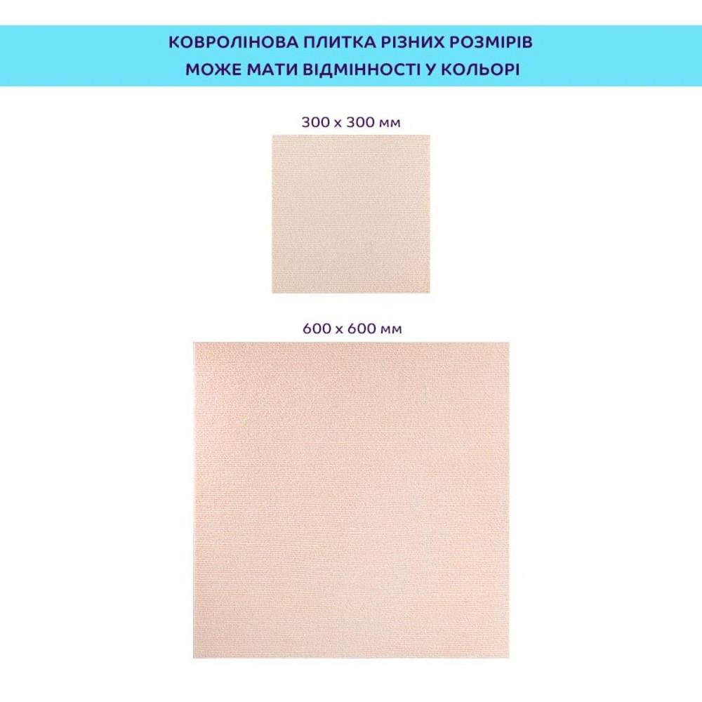 Самоклеюча плитка під ковролін молочний 600х600х4,5мм SW-00002483 Київ - фото 5
