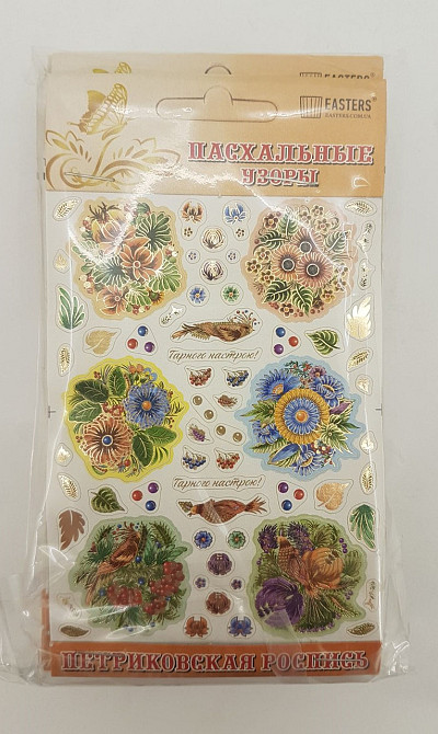 Пасхальные украшения (Петриковка) (1 шт) Харьков - изображение 3