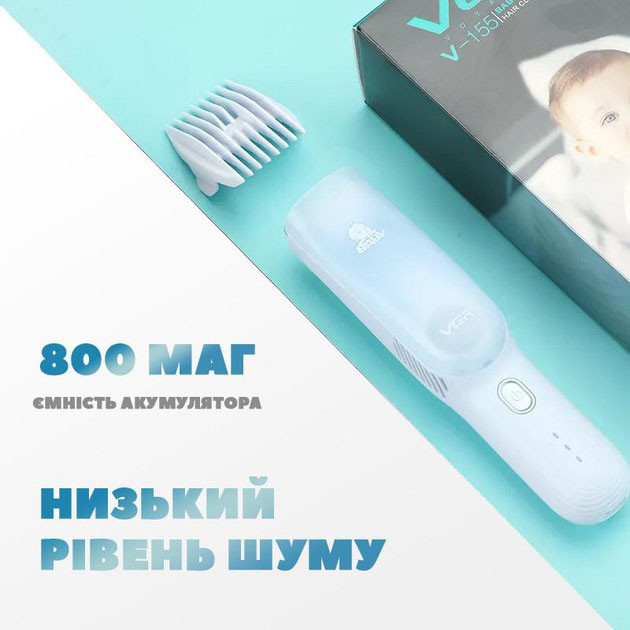 Дитяча машинка для стрижки VGR V-155 BLUE дітей новонароджених безшумна тиха з насадками 0-12 мм EV-56 Львів - фото 6