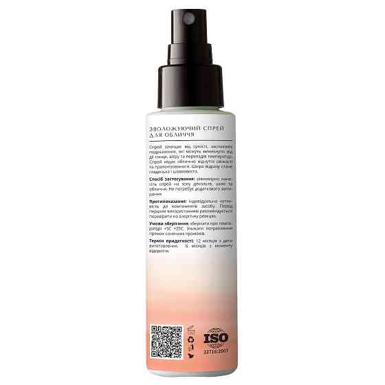 Увлажняющий спрей для лица Rose, Mint & Chamomile Lapush 100 мл Киев