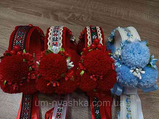 Чільце українське з помпонами Кривий Ріг