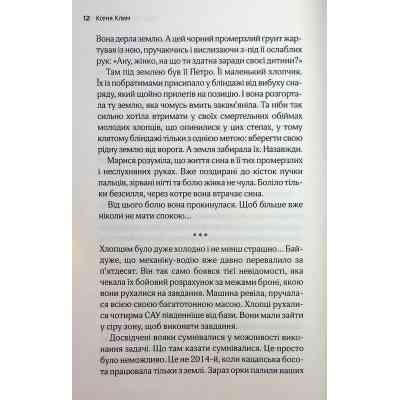 Книга Львів. Ночі. Світанки - Ніка Нікалео та ін. КСД (9786171516243) Вінниця
