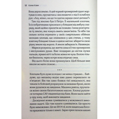 Книга Львів. Ночі. Світанки - Ніка Нікалео та ін. КСД (9786171516243) Вінниця - фото 6