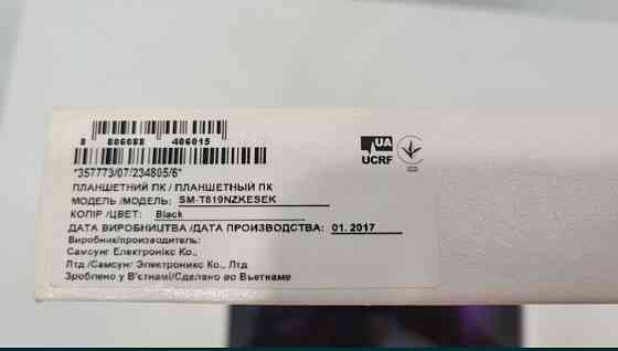 Планшет Galaxy Tab S2 9.7" LTE 3/32 Gb (T819N) Black Б/У у чудовому стані Київ