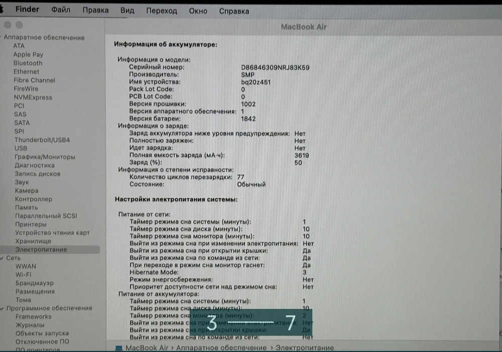 Ноутбук: MacBook Air (2018) 8/256Gb. i5 Retina. Киев - изображение 7