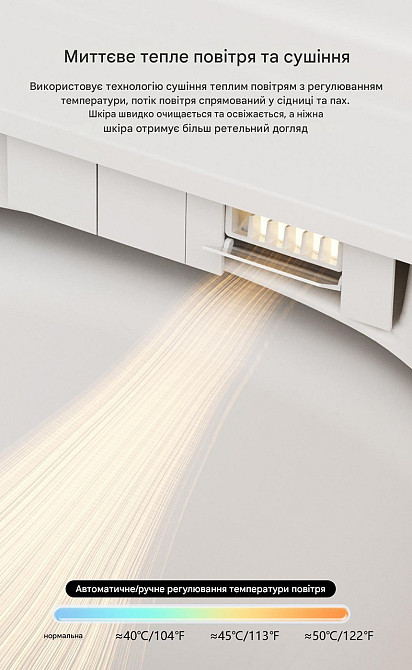 Розумний унітаз-біде (смарт-унітаз) T-9013 з українським голосовим помічником, P-trap 180 (випуск у стіну), підігрів сидіння, Київ - фото 6