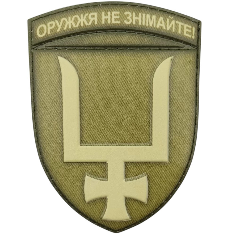 Патч / шеврон ЗСУ 53 ОМБр олива Київ - фото 1